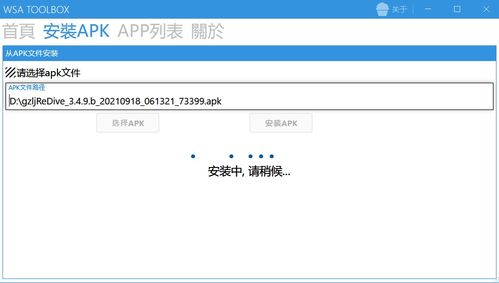 安卓子系统2311,深度解析新一代系统架
