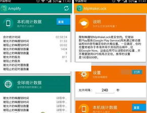 监控安卓系统唤醒,监控背后的秘密