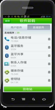 安卓信息软件系统,功能与特色一览