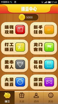 安卓系统机赚钱,开启你的财富之门
