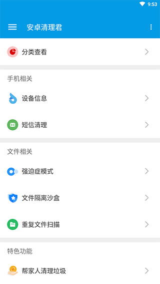 安卓系统清理破解,揭秘高效优化技巧