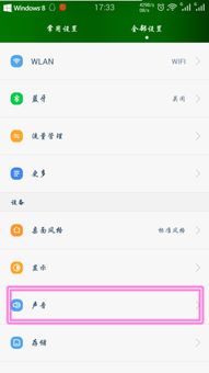 安卓关掉系统声音,静享宁静时光