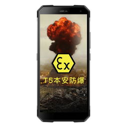 防爆手机安卓系统,安全与便捷的完美融合