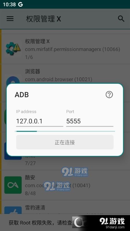 安卓系统下载权限,保障手机安全