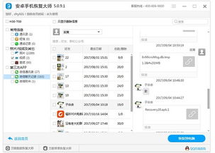 安卓系统应用还原,轻松恢复丢失应用与数据
