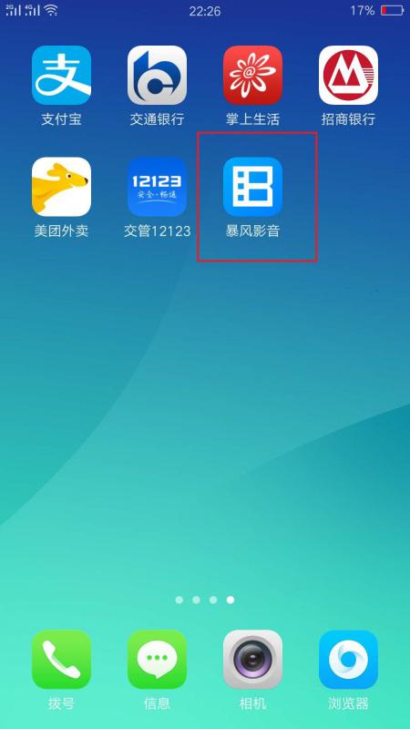 安卓系统暴风影音,畅享影视新体验
