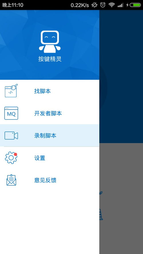 安卓系统脚本录制,高效自动化操作指南