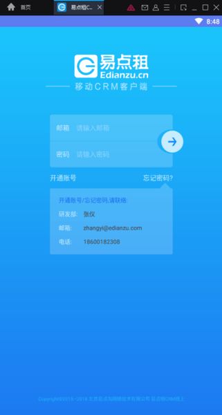crm管理系统安卓,企业客户关系管理的移动利器