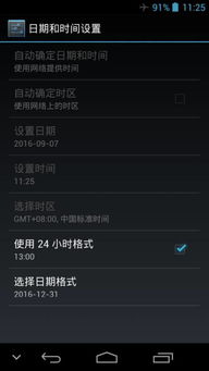 安卓更改系统日期,解锁时间管理的全新境界