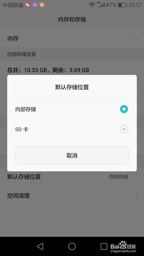 清理安卓系统储存,安卓系统储存清理攻略