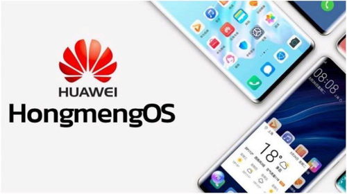 华为国产安卓系统,引领科技潮流的自主创新