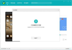 系统如何切换安卓,轻松实现多机无缝切换体