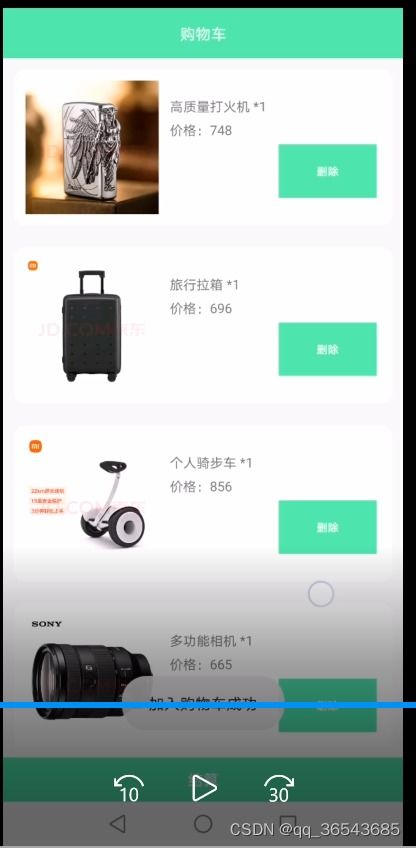 安卓网上购物系统,引领移动电商潮流