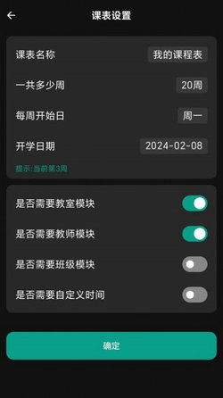 安卓课表查询系统,便捷高效的学习助手