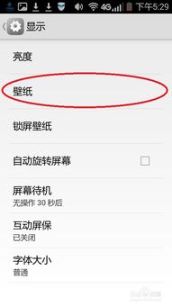 安卓系统设置图片,图片管理攻略