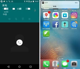 安卓ios双系统,Android与iOS