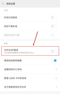 关闭安卓系统push,揭秘安卓系统Pus