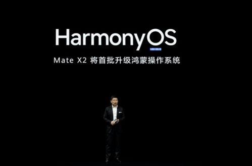 即将脱离安卓系统,迈向新纪元的独立操作系