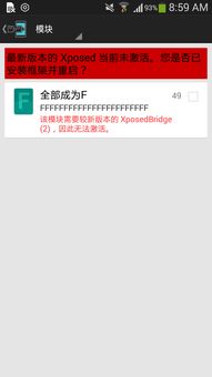 安卓系统框架缺陷,安全隐患与应对策略
