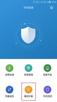 安卓系统手机拦截,畅享安全生活