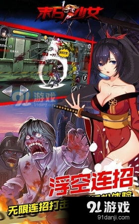 末日少女安卓系统,安卓系统下的末世生存之
