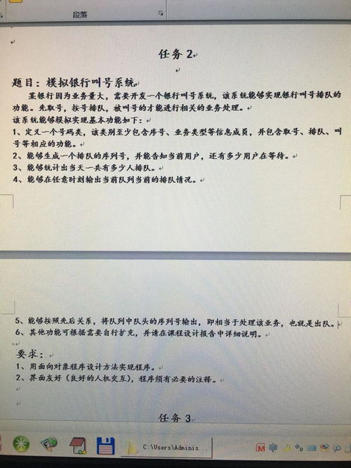 安卓叫号模拟系统,智能排队新体验