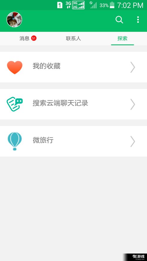 安卓系统下载chat,轻松下载与使用Ch