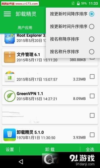 安卓系统app卸载,轻松释放手机空间