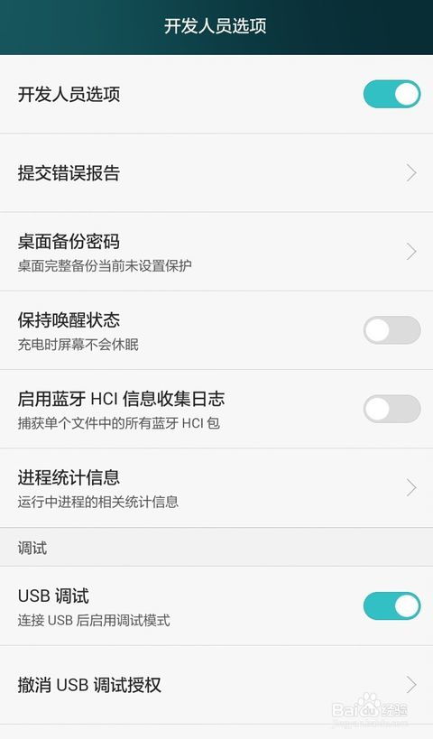 安卓系统哪里升级,从底层内核到应用层全面