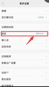 导出系统英语安卓,Unlocking A