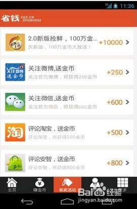 安卓系统怎么挣钱,解锁多种盈利模式