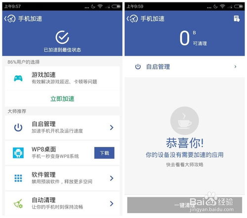 安卓系统手机加速,畅享流畅体验