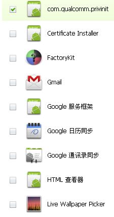 安卓系统文件application,ap