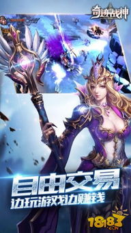 奇迹战神安卓系统,开启奇幻冒险之旅