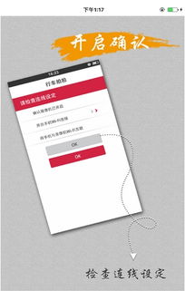 安卓系统行车拍拍,安全行车好帮手