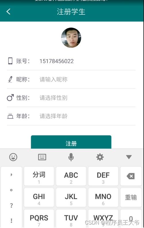 安卓考勤系统源码,功能模块与实现原理揭秘