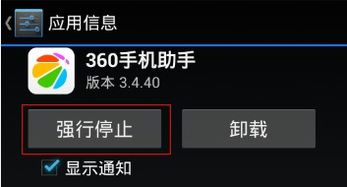 安卓内部系统调出,深入内核的神秘之旅
