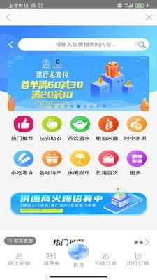云商安卓系统,引领未来商业新潮流