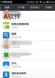 安卓系统移动图标,移动图标设计与布局艺术