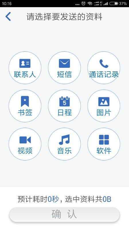 安卓系统信息迁移,轻松实现数据无缝过渡