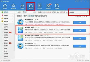 安卓软件安装系统,畅享智能生活