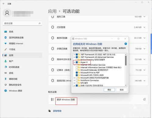 win开启安卓系统,畅享多模态操作