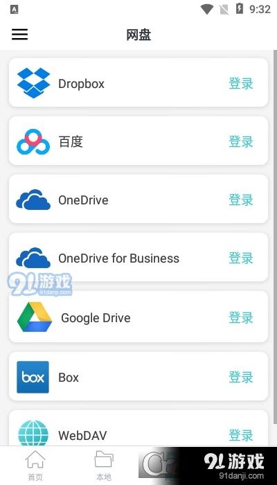 手机看图安卓系统,手机看图功能深度解析