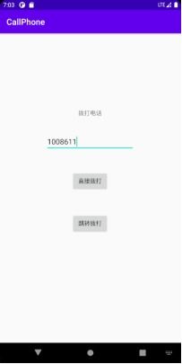 安卓调用系统电话,Android系统电话