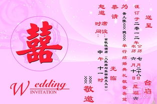 安卓系统结婚请帖,科技感满满的结婚请帖邀