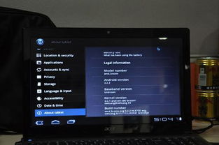 安卓电脑组装系统