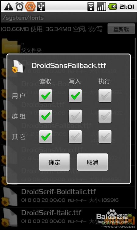 安卓系统字体存放,安卓系统字体存储与管理