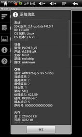 arm安卓桌面系统,引领移动办公新潮流