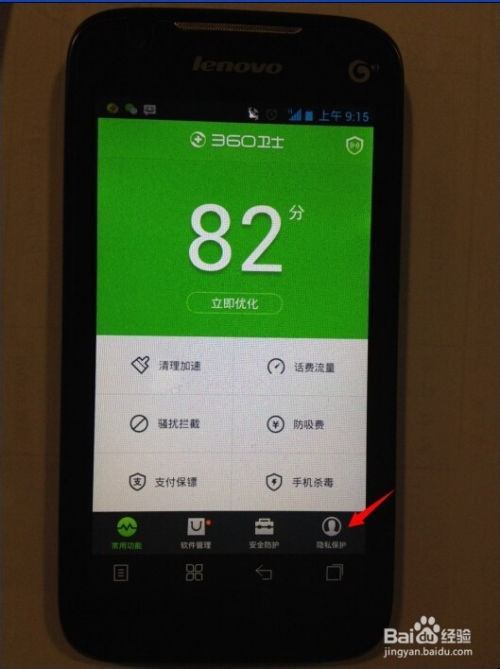 安卓系统对话Ip,基于安卓系统对话IP的