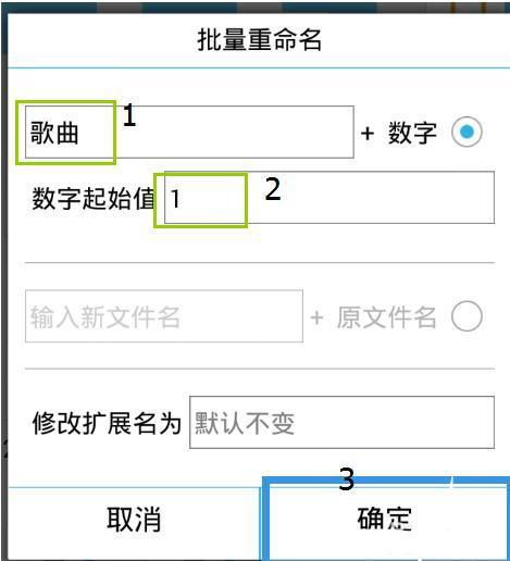 安卓系统批量改名,安卓系统批量文件改名功